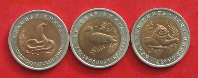 Красная книга 1992г    до 30.10.16г - IMG_6938.JPG
