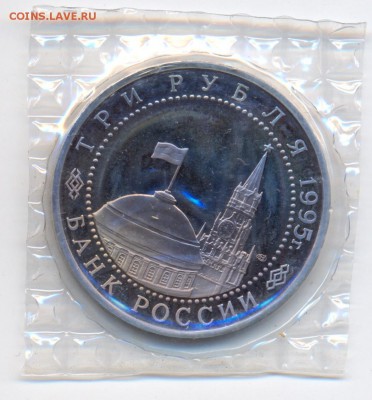3р 1995г ВАРШАВА пруф, запайка (с 200р) до 29.10.2016 - варшава-2
