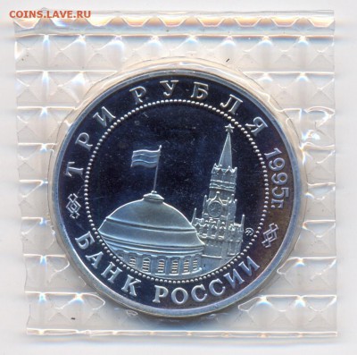 3р 1995г ПРАГА пруф, запайка (с 200р) до 29.10.16 в 22-00 - прага-2