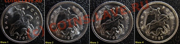 Эволюция раскола на конкретном примере. - 1 копейка 2007 м (раскол штемпеля аверса)