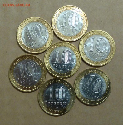 ✅ 10 руб 2008 Приозерск ММД 7шт UNC меш! до 01.11.2016 22:00 - Приозерск6.JPG