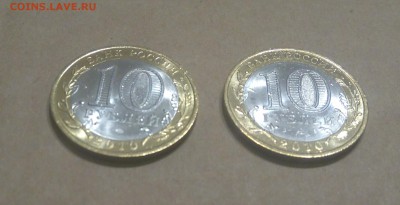 ✅ 10 руб 2010 Перепись населения 2шт UNC до 01.11.2016 22:00 - Перепись4.JPG