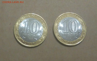 ✅ 10 руб 2010 Перепись населения 2шт UNC до 01.11.2016 22:00 - Перепись3.JPG