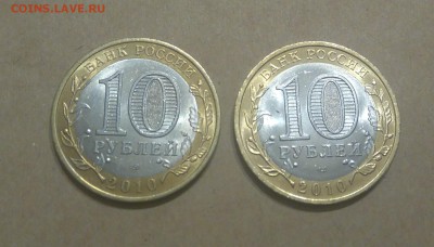 ✅ 10 руб 2010 Ненецкий НАО - 2шт UNC! до 01.11.2016 22:00 - НАО3.JPG