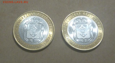 ✅ 10 руб 2010 Ненецкий НАО - 2шт UNC! до 01.11.2016 22:00 - НАО2.JPG