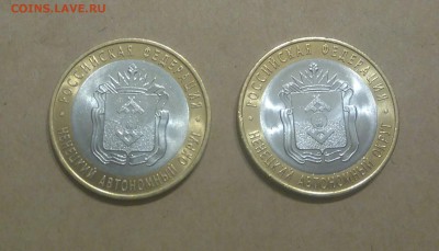 ✅ 10 руб 2010 Ненецкий НАО - 2шт UNC! до 01.11.2016 22:00 - НАО1.JPG
