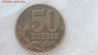 50 копеек 2002 года М помогите по Шт. - 4