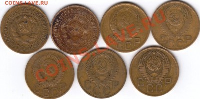 Трешки 1928 - 1957 год. До 26.12.10 в 21.30 Мск - 4