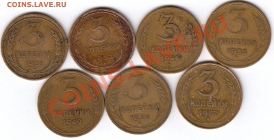 Трешки 1928 - 1957 год. До 26.12.10 в 21.30 Мск - 3