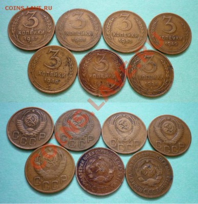 Трешки 1928 - 1957 год. До 26.12.10 в 21.30 Мск - 27.JPG