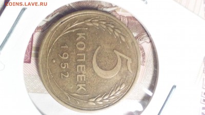 5 копеек 1952   хороший и кое что еще на оценку - все 215
