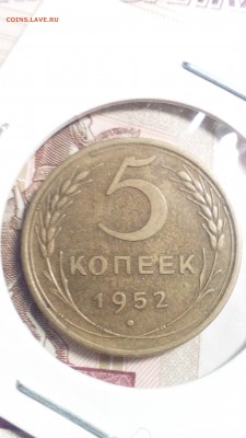 5 копеек 1952   хороший и кое что еще на оценку - все 215