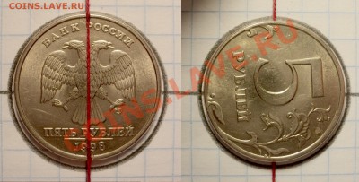5руб. 1998г.СПМД. поворот 90+- - DSC02892.JPG