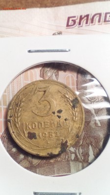5 копеек 1952   хороший и кое что еще на оценку - все 202