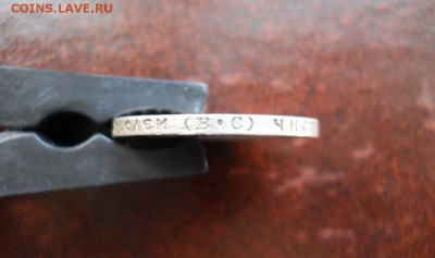 50 копеек 1913 вс оценка - 5016972629_2