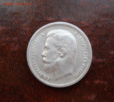 50 копеек 1913 вс оценка - 5016972629_0