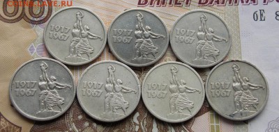 50 лет Советской власти до 29.10.16 до 22-00 по мск - DSCN5860.JPG