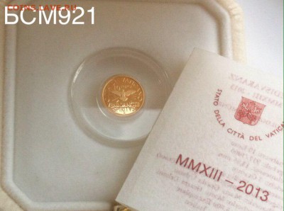 10 евро 2013г Ватикан, Золото - IMG_3370.JPG