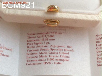 10 евро 2013г Ватикан, Золото - IMG_3369.JPG
