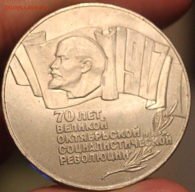 Шайба (5 рублей 70 лет ВОСР) - IMG_7248_cr