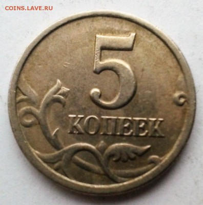 5 копеек 1997 сп шт2.3? - 20161027_111535