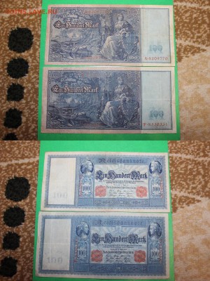 Обменяю боны Германии и Австро-Венгрии на 100 руб.Сочи, Крым - IMG_0043-vert