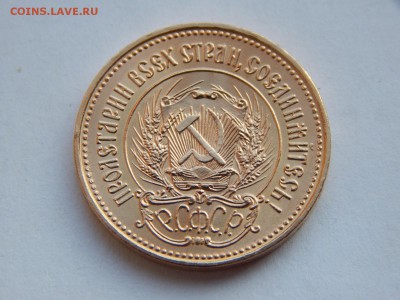 Червонец "Сеятель" 1976 г. до 21:00 30.10 - IMG_0649.JPG