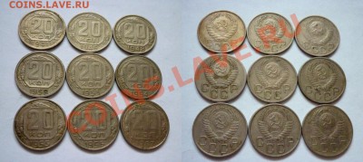 20 копеек 1941 - 1957 год. До 26.12.10 в 22.00 Мск - 22.JPG