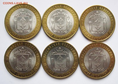 10 руб. БИМ НАО 6 шт. (лот № 3) до 01.11 22-00 МСК - НАО (21-26) _ 1