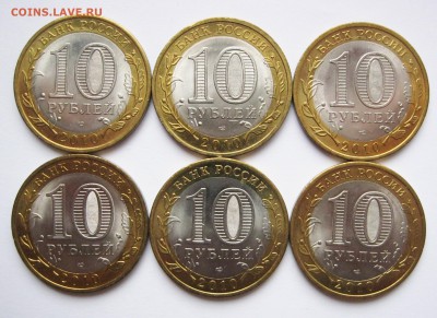 10 руб. БИМ НАО 6 шт. (лот № 3) до 01.11 22-00 МСК - НАО (21-26) _ 2