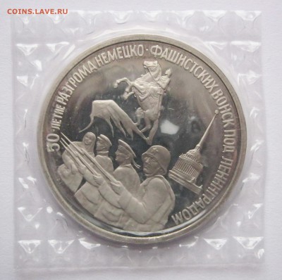 3 руб. 1994 г. Разгром под Ленинградом (зап) 01.11 22-00 МСК - Разгром под Ленинградом _ 1