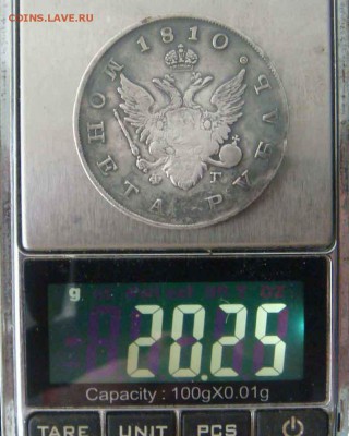 1 рубль 1810 фг год - DSC00854XXX