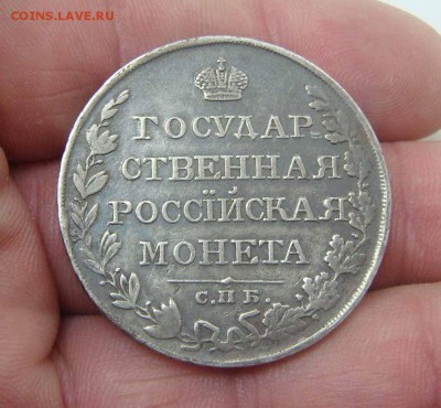 1 рубль 1810 фг год - DSC00852XXX