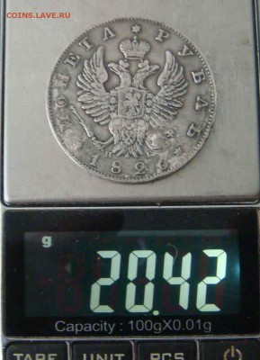 1 рубль 1826 нг год - DSC00859BBB