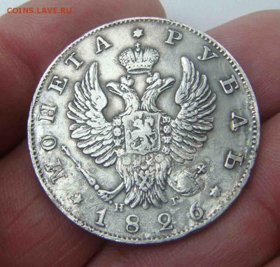 1 рубль 1826 нг год - DSC00868BBB