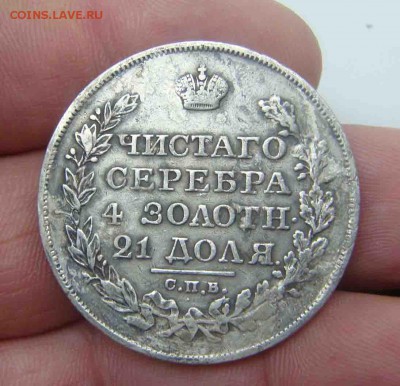 1 рубль 1826 нг год - DSC00872BBB