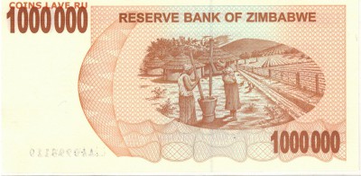 Зимбабве 1000000 долларов 2008 до 31.10.16 в 22.00мск (Г739) - 1-зим1млн2008