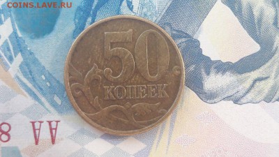 50 копеек 2002 года М Шт. Б по АС до 29.10.2016 года. - 15