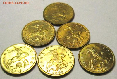 10 копеек 2002-2010 45 штук в блеске до 31.10 - IMG_4513_NEW