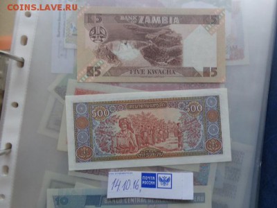 Замбия 5.Индокитай  500 UNC до 31.10 в 21-30 мск - DSC05652.JPG