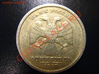1 руб 1997 СПМД ( брак заготовки ?) - IMG_2885.JPG