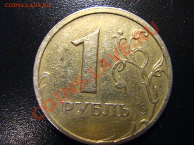 1 руб 1997 СПМД ( брак заготовки ?) - IMG_2884.JPG