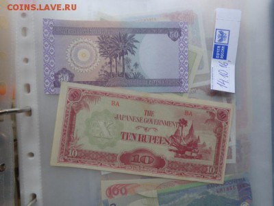 Японская ооку 10 ( не пресс,Ирак 50 UNC до 31.10 в 21-30 мск - DSC05629.JPG