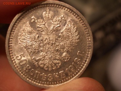 50 копеек 1913 г. -ВС-Штемпельный блеск! 31.10.2016-22.00 - 1924-3 (3).JPG