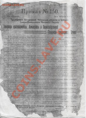 События на Манежной площади в Москве - РВС Приказ 1925год