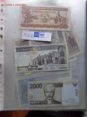 Мозамбик ,Ирак,Индо 2000 UNC до 31.10 в 21-30 мск - DSC05644.JPG