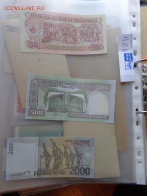 Мозамбик ,Ирак,Индо 2000 UNC до 31.10 в 21-30 мск - DSC05645.JPG