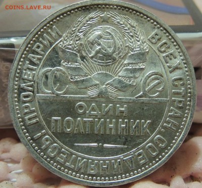 Полтинник 1927 г. Прошу оценить. - image-0-02-05-60b71fabe50b18827a0c2502fb9e47dee47fe985335289c6523d370695314025-V