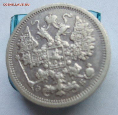 15 копеек 1906 до 28.10 в 22-00 - P1030079.JPG