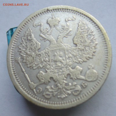 20 копеек 1906 до 28.10 в 22-00 - P1030077.JPG